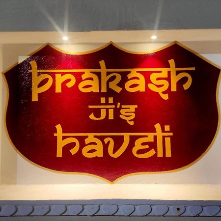 מלון אודייפור Prakash Ji'S Haveli -Luxurious Lakeside Retreat- מראה חיצוני תמונה